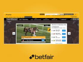 betfair букмекер