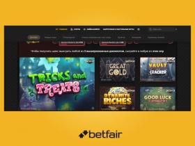 betfair jackpot