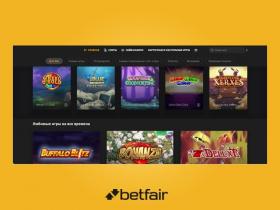 betfair букмекерская контора